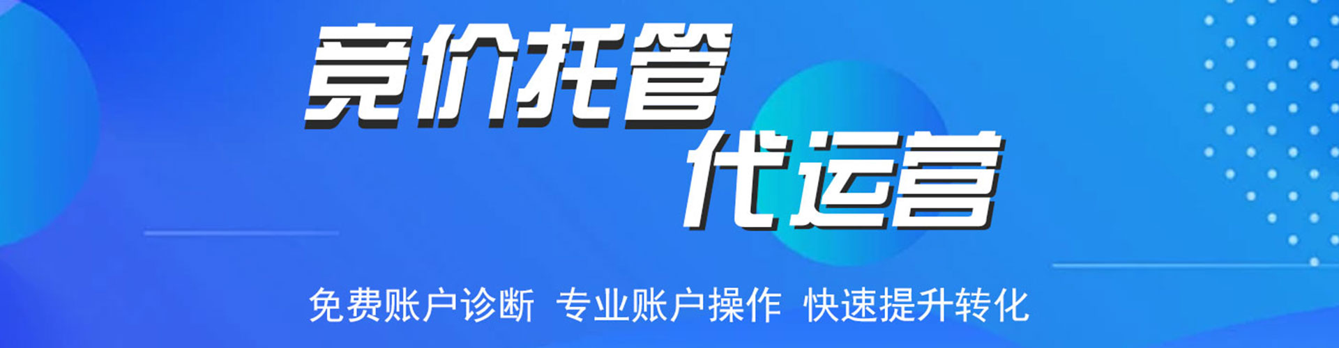 厦门sem代理